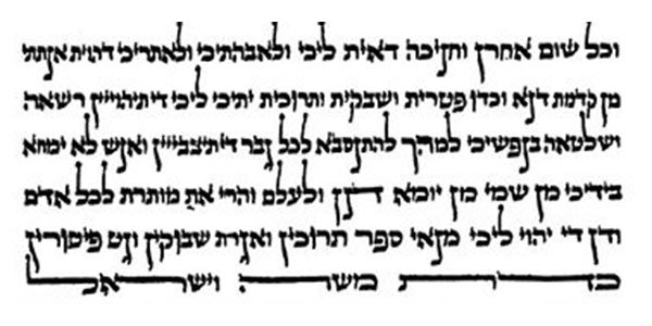 הגט